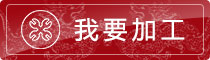 御府和田玉私人订制