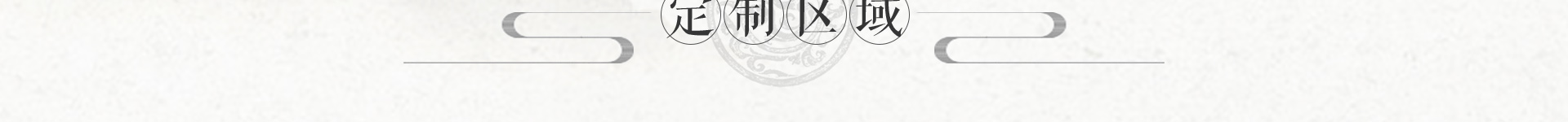 御府和田玉私人订制