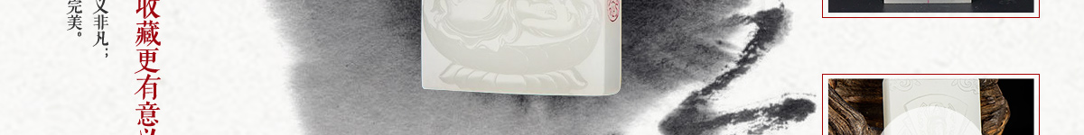御府和田玉私人订制