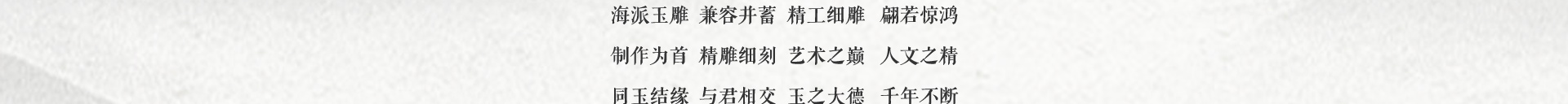 御府和田玉私人订制