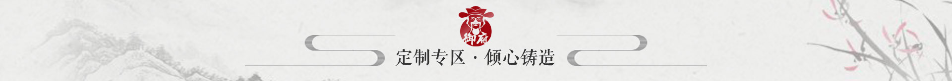 御府和田玉私人订制